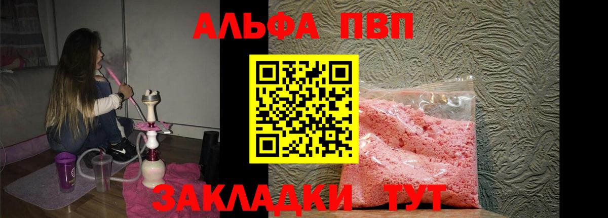 Alfa_PVP крисы CK Свободный