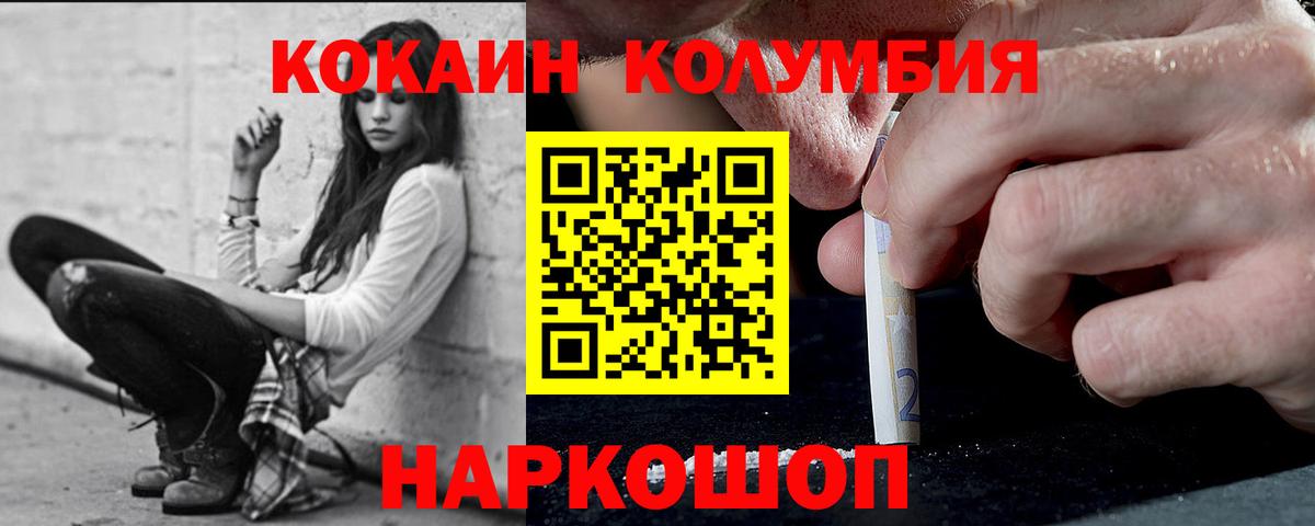 COCAIN Columbia Свободный