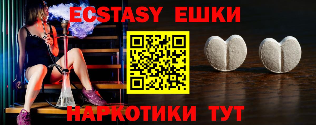 Экстази Дубай  ЭКСТАЗИ 250 мг  Ecstasy  Свободный  Вход с VPN 