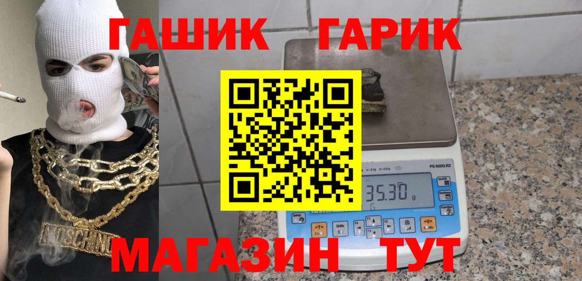 ГАШ гарик Свободный