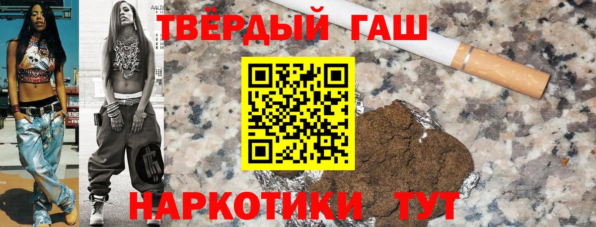 Гашиш индика сатива  наркошоп  ГАШ ice o lator  Свободный  Вход с VPN 