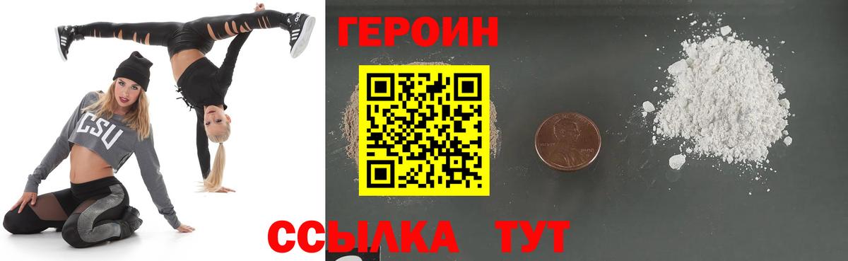Свободный  Героин  Вход с VPN  Героин гречка 
