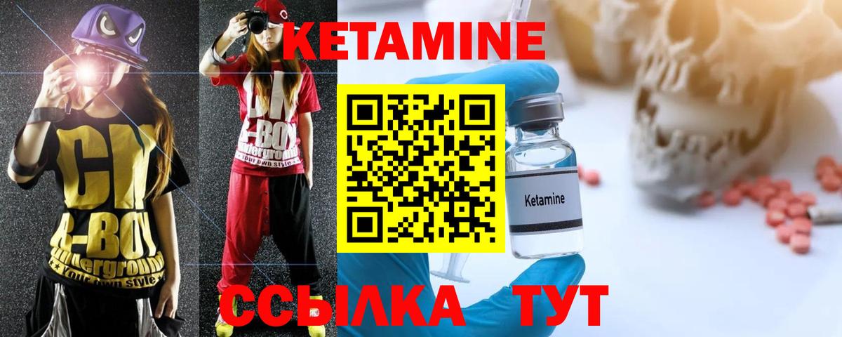 Кетамин VHQ  КЕТАМИН VHQ  Вход с VPN  Свободный 