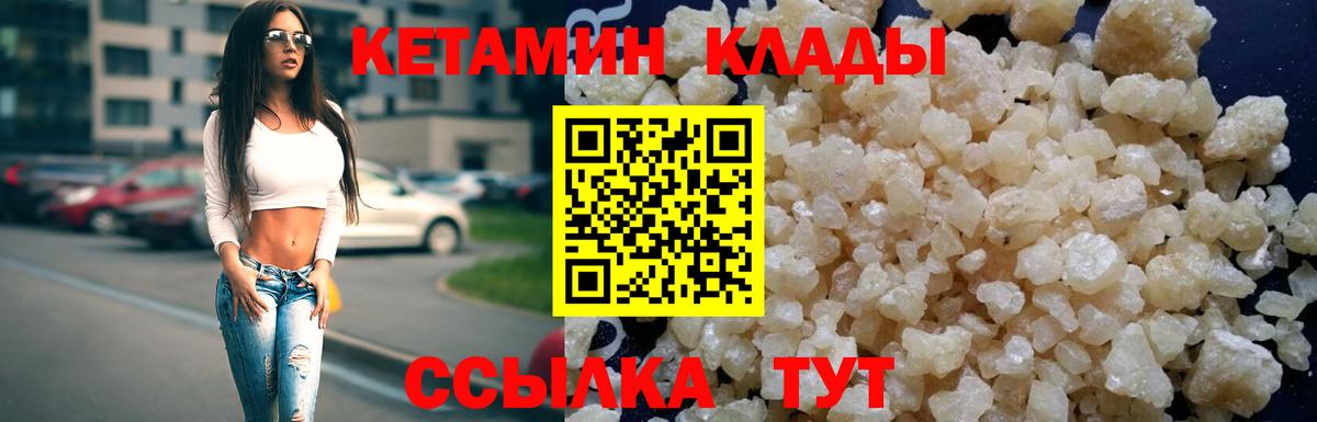 Кетамин VHQ Свободный