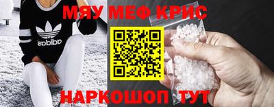 метамфетамин Новозыбков