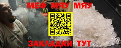 метамфетамин Новозыбков