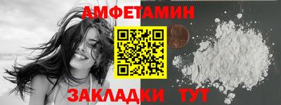 метамфетамин Новозыбков
