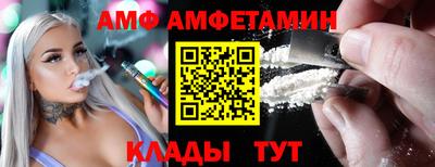 метамфетамин Новозыбков