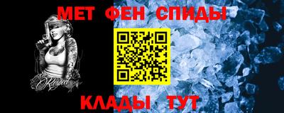 метамфетамин Новозыбков