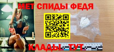 метамфетамин Новозыбков