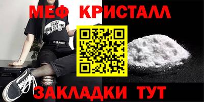метамфетамин Новозыбков