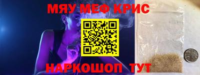 метамфетамин Новозыбков
