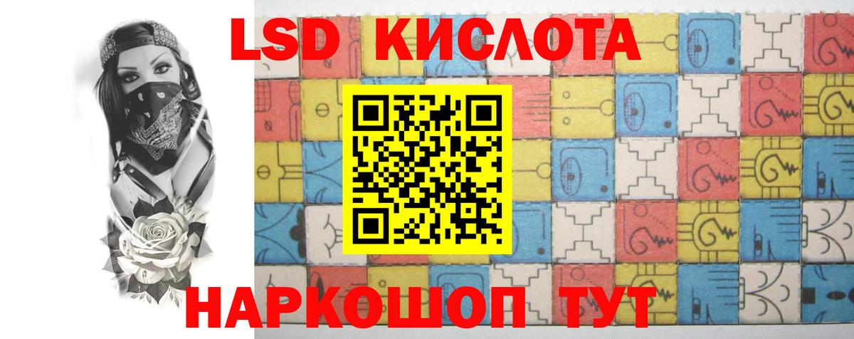 ЛСД экстази кислота Свободный