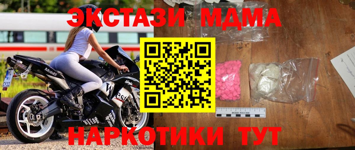 MDMA  MDMA VHQ  Вход с VPN  МДМА crystal  Свободный 