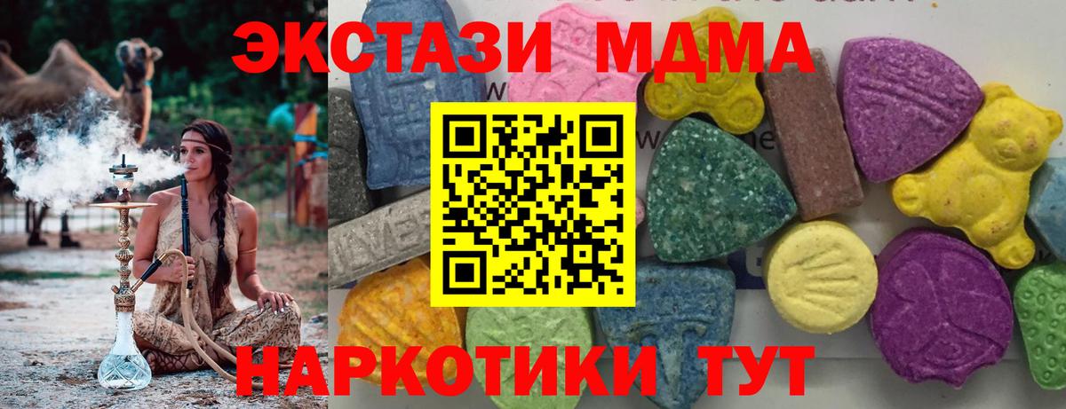 МДМА молли Свободный