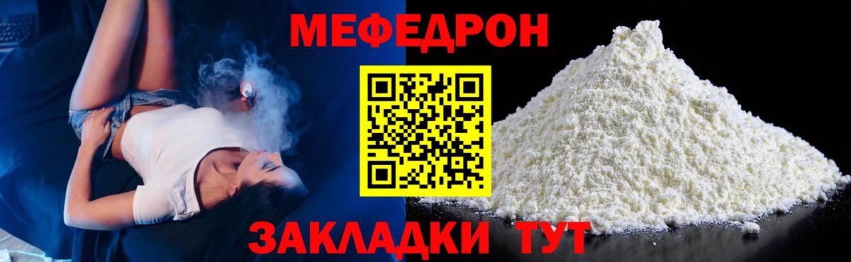 Меф мука Свободный