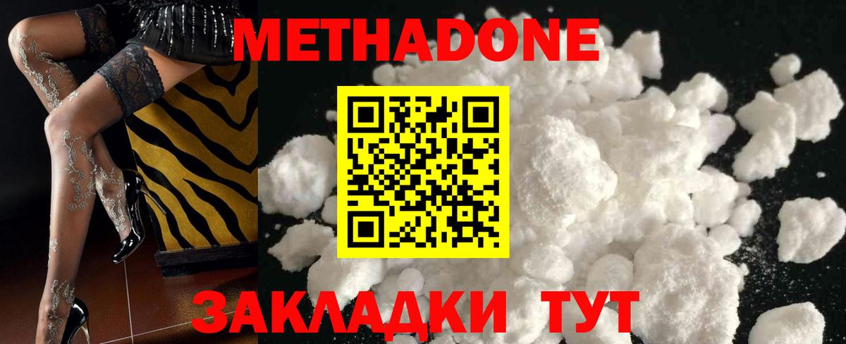 Метадон VHQ Свободный