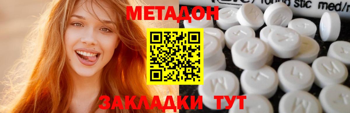 Свободный  МЕТАДОН VHQ  Вход с VPN 