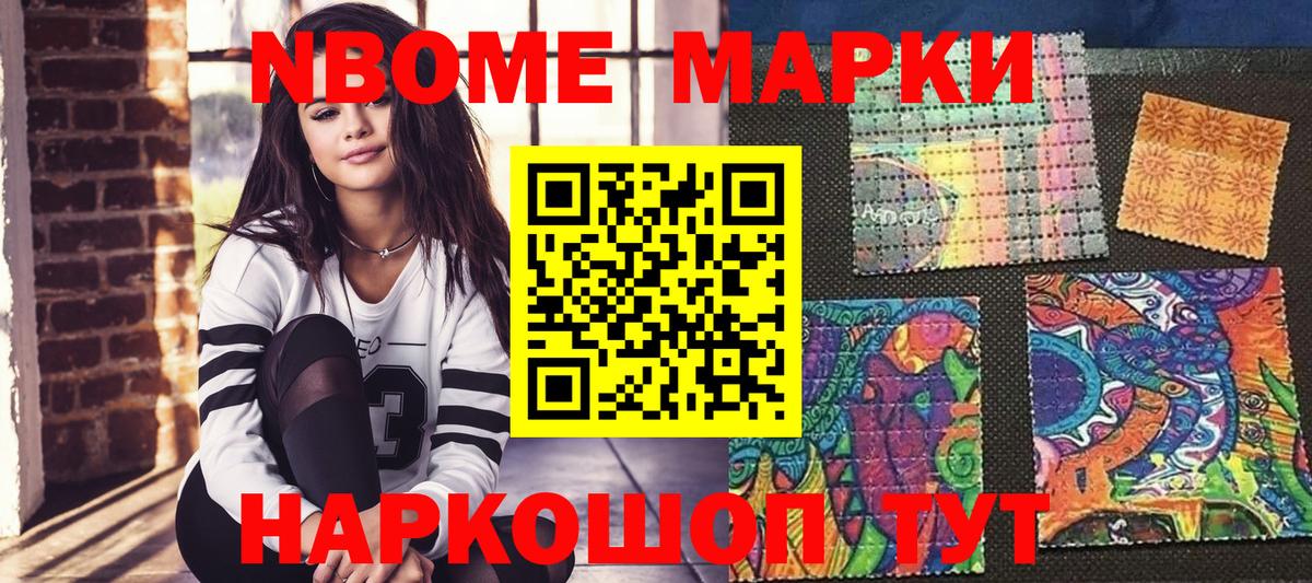 Марки 25I-NBOMe 1,8мг Свободный